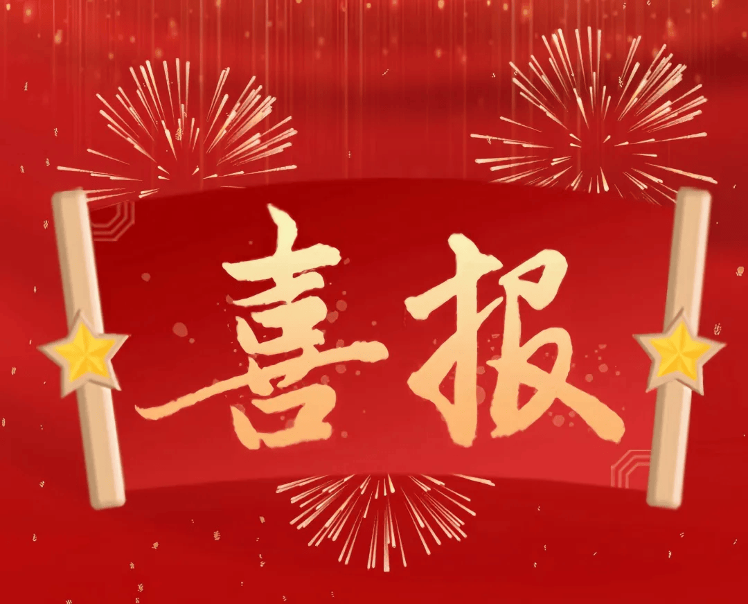 喜报！创始人胡春义博士荣获青岛市优秀共产党员